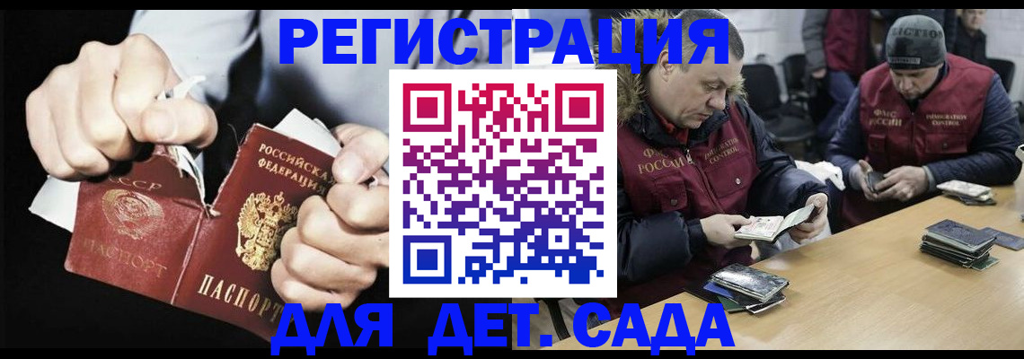 прописка законно в Хилке