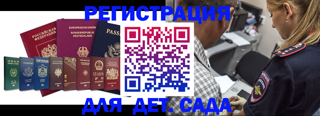 прописка для кредита в Хилке