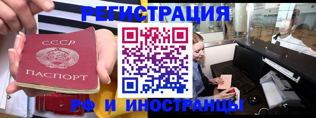 прописка ребенка в Хилке